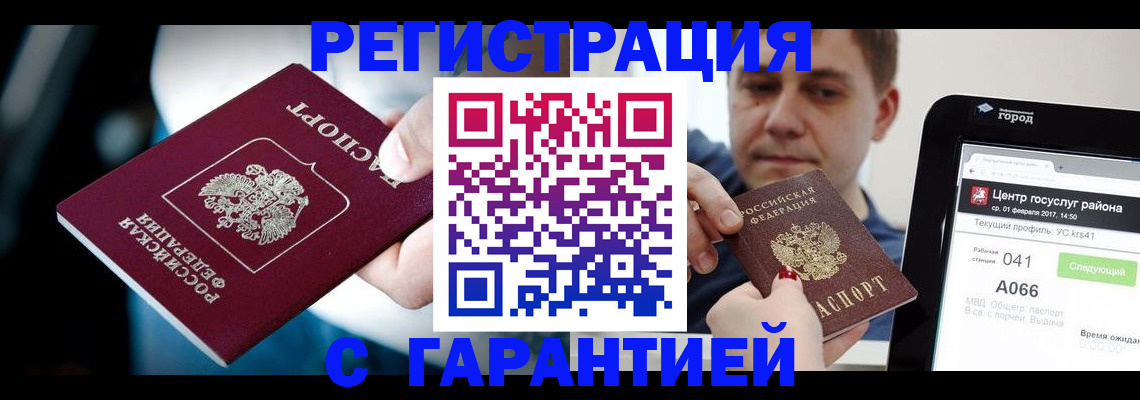 регистрация в Бежецке