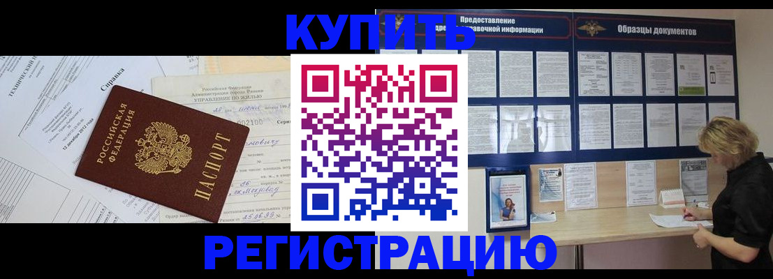 прописка для школы в Бежецке