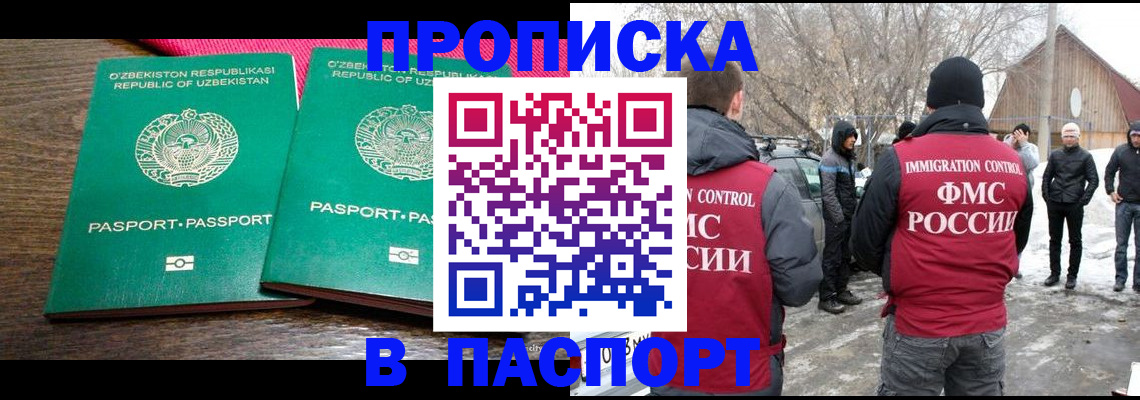 временная регистрация в квартире в Бежецке