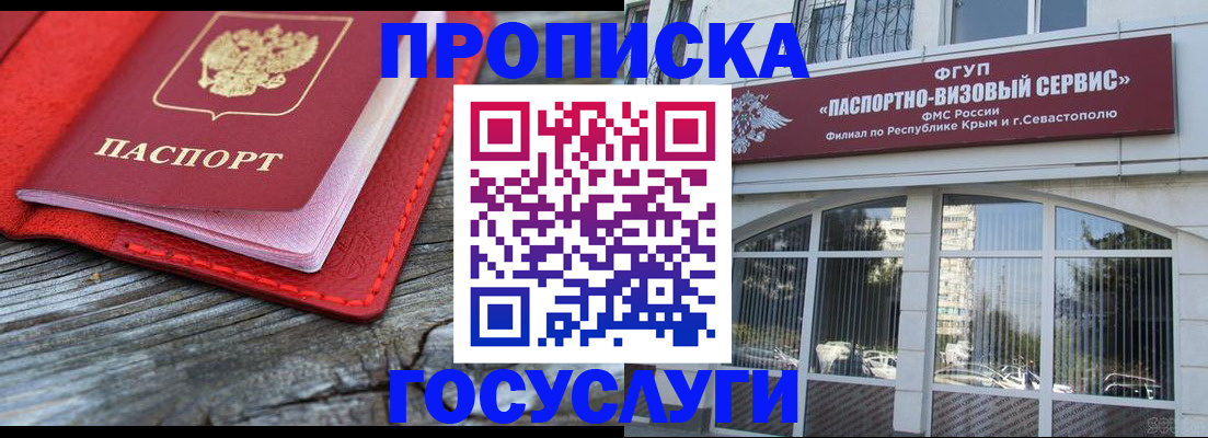 прописка иностранных граждан в Бежецке