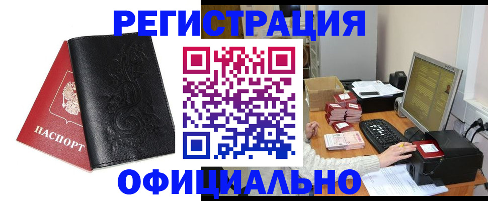 временная регистрация собственник в Бежецке