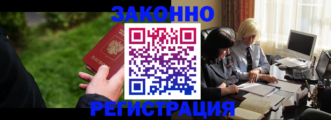 купить прописку в Бежецке