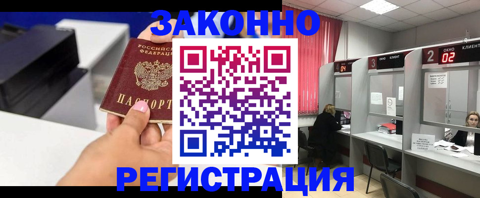 прописка для военкомата в Бежецке
