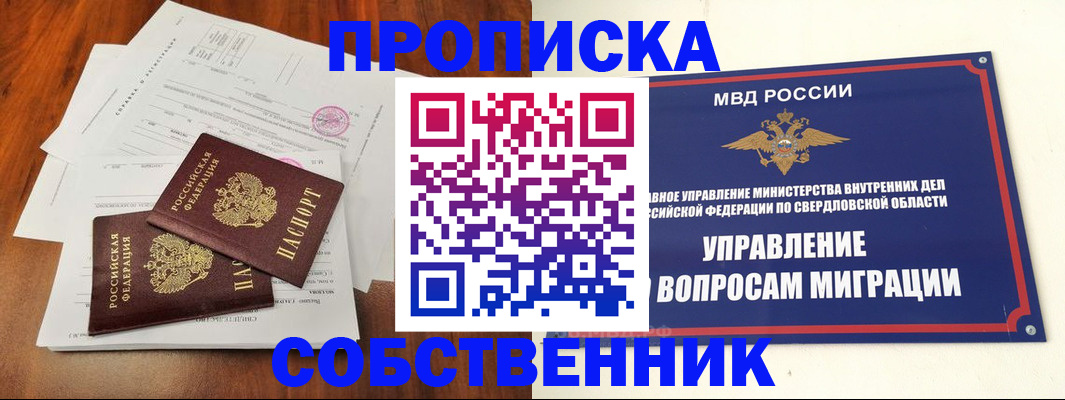 прописка паспорт в Бежецке